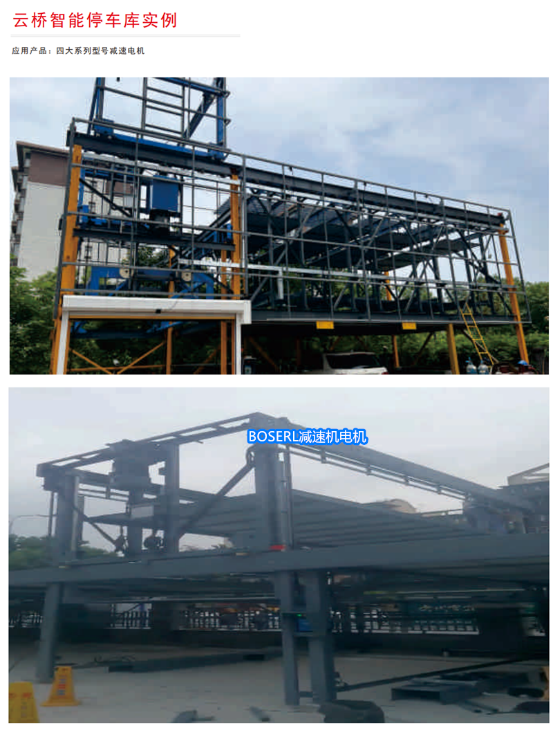 1705580067794374.png 齒輪減速機加電機